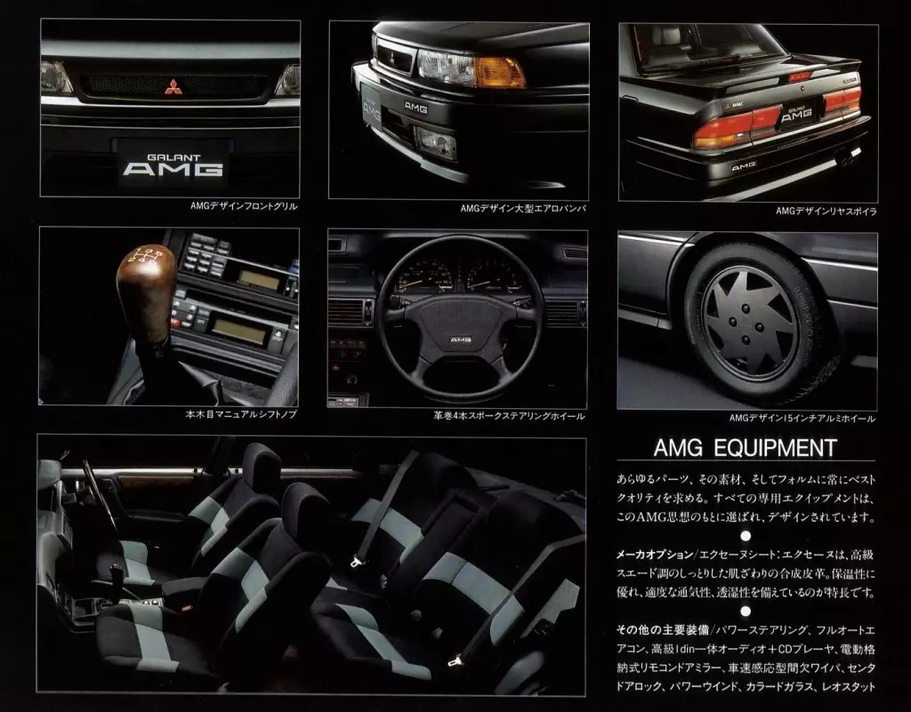 AMG Galant Mitsubishi