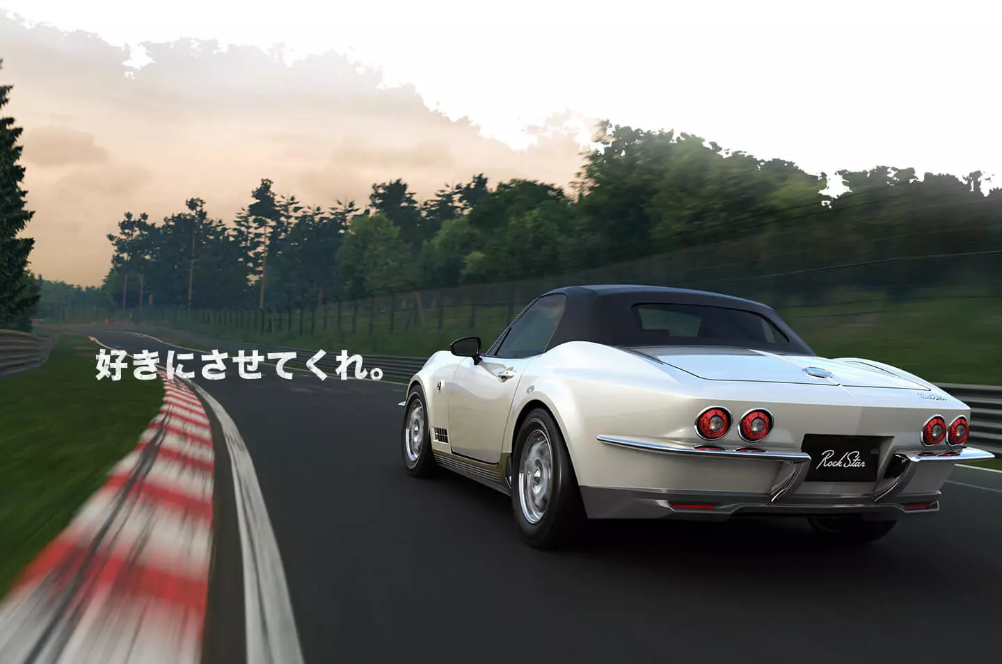 Réalta Rock Mitsuoka